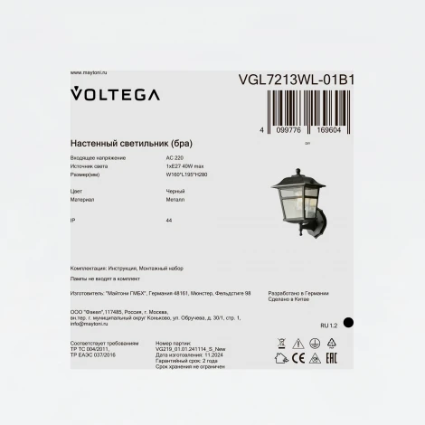 Уличный настенный фонарь Voltega Noon VGL7213WL-01B1