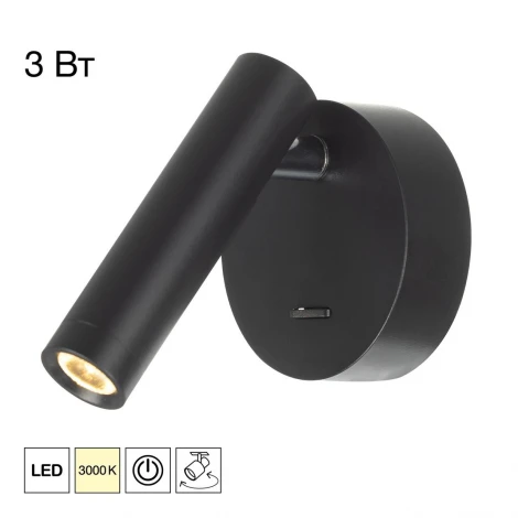 Спот Citilux Dekart CL704101 Черный