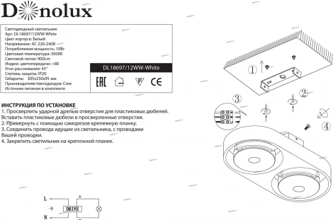 Donolux DL18697 DL18697/12WW-White