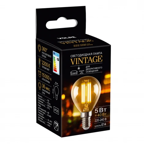 Лампа светодиодная, форма «шар», янтарная колба Volpe Vintage LED-G45-5W/AMBER/E14/VLF