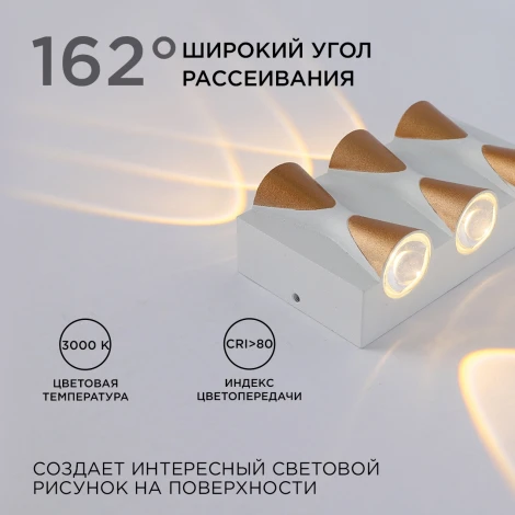 Архитектурная подсветка светодиодная уличная 6Вт 480лм 3000К белый, алюминий Apeyron 31-01