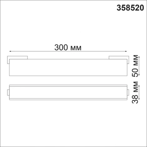 Трековый светильник Novotech Shino 358520 (LED, 48V)