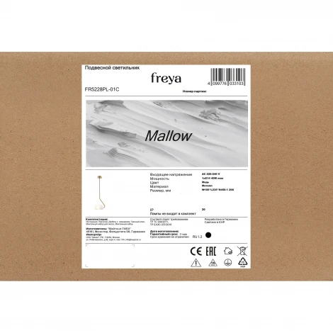 Подвесной светильник Freya Mallow FR5228PL-01C
