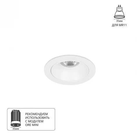Встраиваемый светильник Arte Lamp Act Mini A3536PL-1WH (круглые)