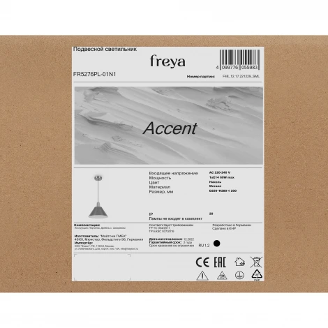 Подвесной светильник Freya Accent FR5276PL-01N1