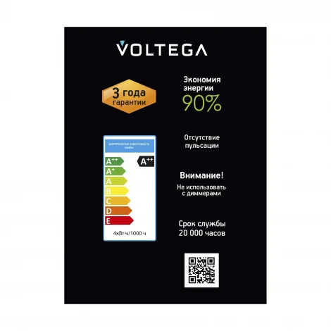 Лампочка светодиодная филаментная Voltega 8595