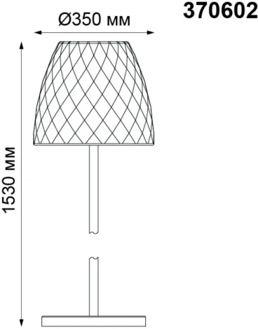 Наземный светильник Novotech Conte 370602 (220V, IP44)