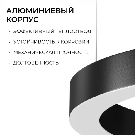 Подвесной светильник светодиодный полукольцо 15Вт 1650лм 4000К алюминий, черный, рассеиватель из поликарбоната Apeyron OLA R30-061