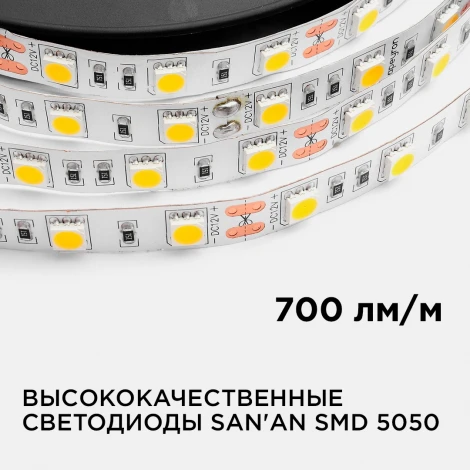 Светодиодная лента 12В СТ 14,4Вт/м SMD5050 60д/м IP20 700Лм/м ширина подложки 10мм, 5м 4000К Apeyron 00-129