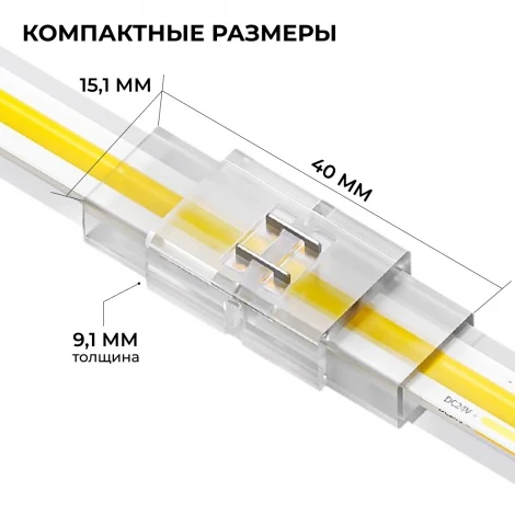 Коннектор прокалывающий 2 pin, для соединения одноцветной LED ленты 8-10 мм, тип SMD, COB, IP65 Apeyron 09-175