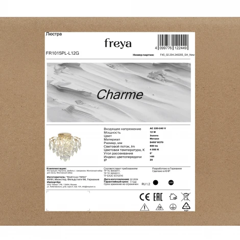 Потолочная люстра Freya Charme FR1015PL-L12G с пультом ДУ