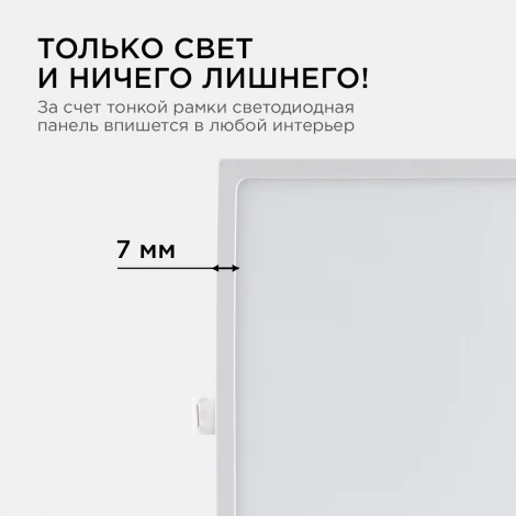 Потолочный встраиваемый светильник светодиодный квадратный 220В 24Вт 1920лм встроенный изолированный драйвер 2700К Apeyron 06-33