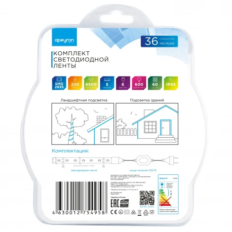 Комплект светодиодной подсветки 220В 6Вт/м 600Лм/м SMD2835 60д/м IP65 5м белый ПВХ шнур с прозрачным рассеивателем, с аксессуарами 6500К Apeyron 10-55