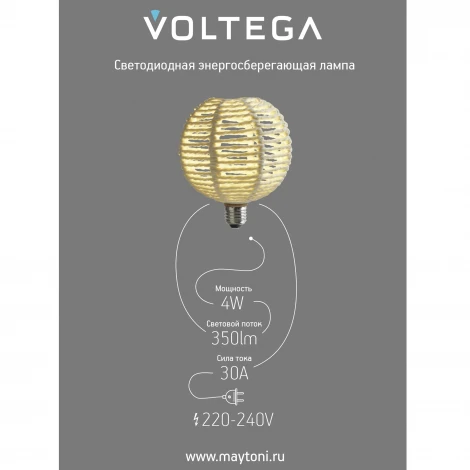Лампочка светодиодная филаментная Voltega 8571