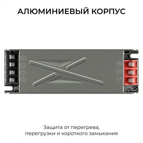 Блок питания для светодиодной ленты 24В Apeyron 03-260