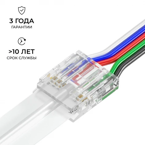 Коннектор прокалывающий 5 pin, для подключения RGBW LED ленты 12мм, тип COB, IP20 длина провода 150мм Apeyron 09-162