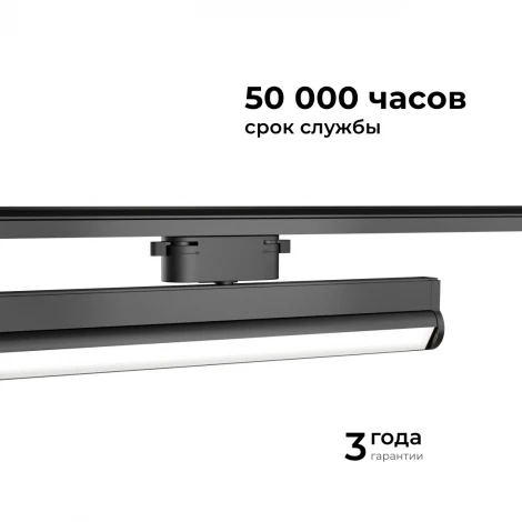 Трековый светильник однофазный светодиодный 30Вт 220V 1085лм 4000К черный, алюминий, с адаптером Apeyron 25-22