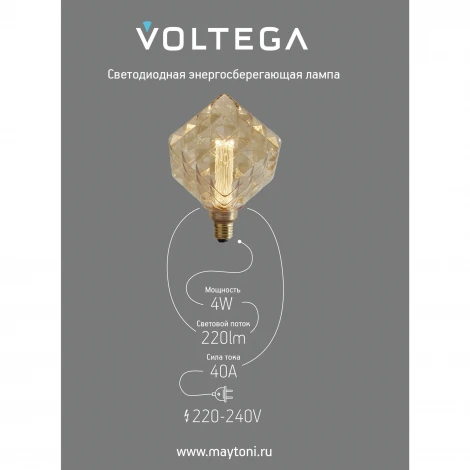 Лампочка светодиодная филаментная Voltega 8563