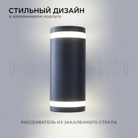 Настенный светильник уличный 2х15Вт черный, металл Apeyron 11-130