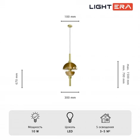 Подвесной светильник светодиодный Lightera Lecco LE425L-60CG