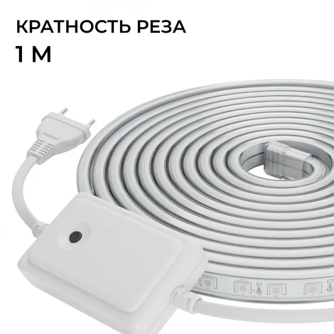 Комплект светодиодной ленты 220В 12Вт/м RGB, SMD5050 60д/м 16х8мм, 5м IP65 с аксессуарами Apeyron 10-146