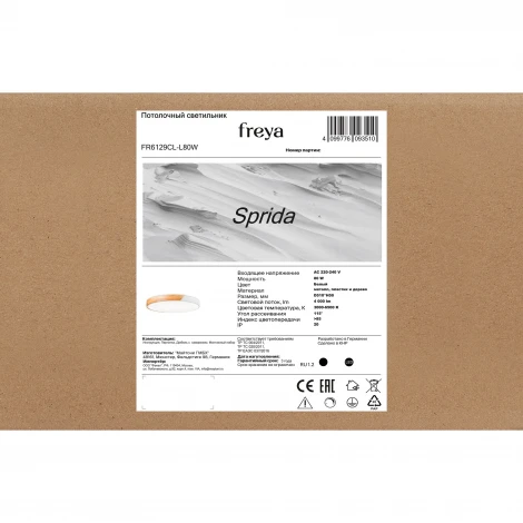 Потолочный светильник светодиодный Freya Sprida FR6129CL-L80W 80Вт LED с пультом ДУ