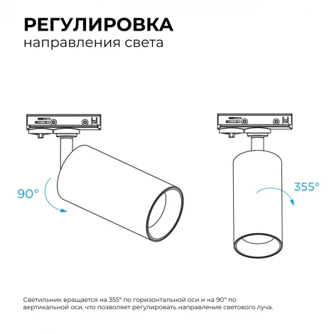 Трековый светильник однофазный светодиодный 25Вт 220V 2000лм 4000К белый, алюминий, с адаптером Apeyron 25-05
