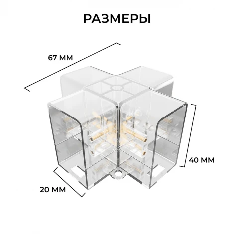 Коннектор для светильников, тип X, полипропилен Apeyron НЭТ 09-138