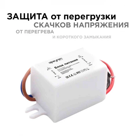 Блок питания 12В, 5 Вт, IP67, 0,42А, пластик Apeyron 03-08