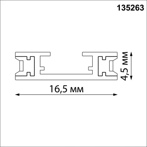 Низковольтный накладной шинопровод 1м Novotech Easy 135263 черный (24V)