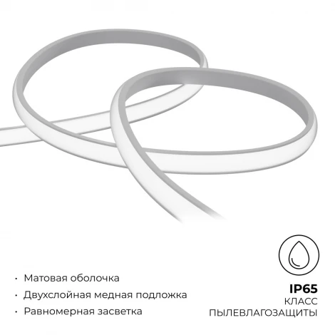Комплект светодиодного неона 220В НЕОН COB 11Вт/м 650 Лм/м 3000К (т/б), 288д/м 5м, IP65 с аксессуарами Apeyron 10-104