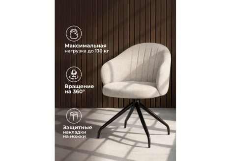 Стул на металлокаркасе Bekar Woodville Woodville 15970