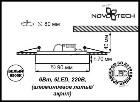 Встраиваемый точечный светильник Novotech Ease 357052