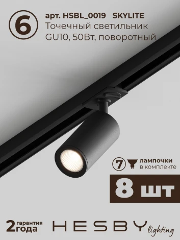 Трековая система в сборе встраиваемая однофазная 220V Hesby Lighting Skylite №3 HSBL_kompl_S003_VI3B4K