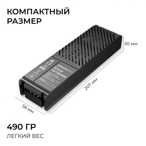 Блок питания 24В 150Вт 100-277В, 6,3А IP20 PRO, черный Apeyron 03-208