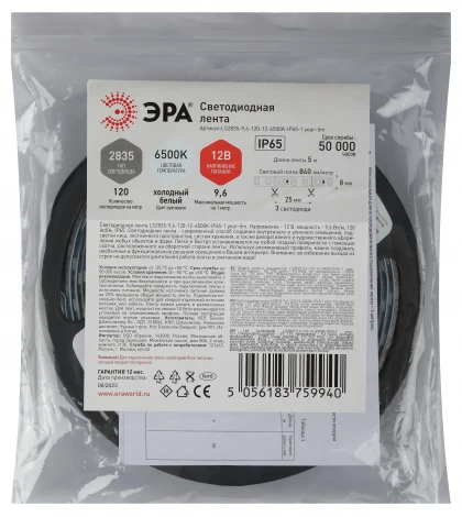 Светодиодная лента холодный белый 12V 5м ЭРА LS2835-9,6-120-12-6500K-IP65-1 year-5m