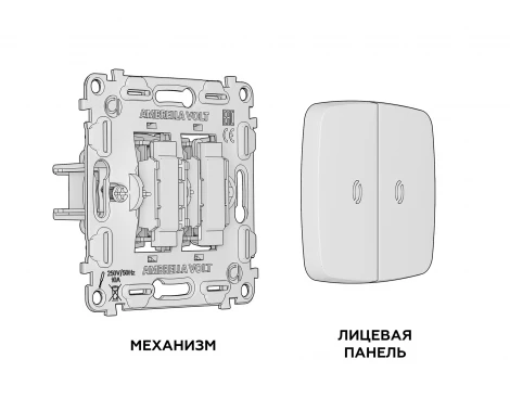 Комплект механизма 2-кл выключателя с самовозвратом с подсветкой 3200K Ambrella Volt OMEGA MO404050 Серебро глянец QUANT (OP4040, VM129, G11Y)