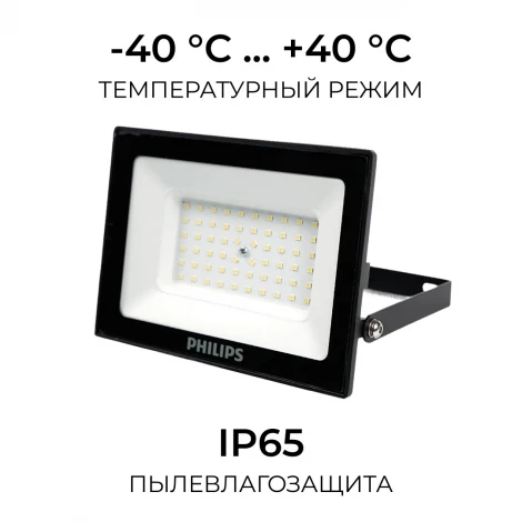 Прожектор уличный светодиодный BVP156 G2 LED40/NW 220-240 50W WB Philips 911401814387