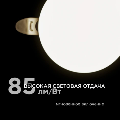 Встраиваемый светодиодный светильник безрамочный 9Вт (6Вт+3Вт) 770Лм 4000К IP20 круг, 3 режима свечения, регулировка под посадочное отверстие 55-75мм, ал. корпус Apeyron 06-101