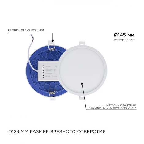 Потолочный светильник светодиодный встраиваемый 220В 15Вт 1200лм изолированный драйвер 2700К Apeyron 06-19