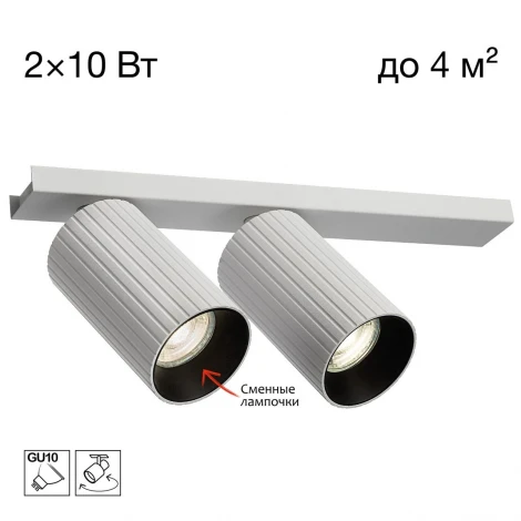 Спот настенно-потолочный белый рифленый Citilux Axel CL512520R