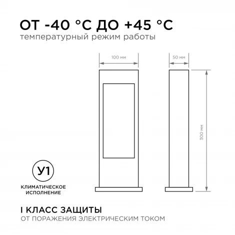 Наземный уличный светильник светодиодный 9Вт 630лм 3000К Apeyron 31-10