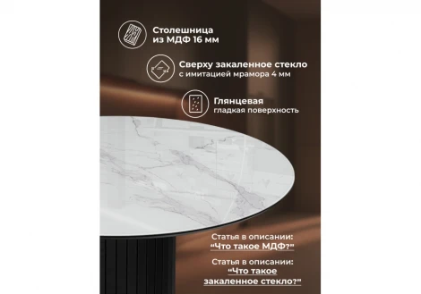 Стеклянный стол Гравент 110 Notta 625924