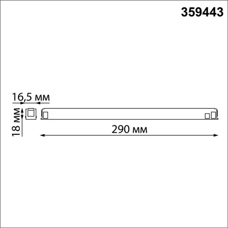 Драйвер для низковольтного шинопровода Novotech Flum 359443 SLIM белый 150W 48V