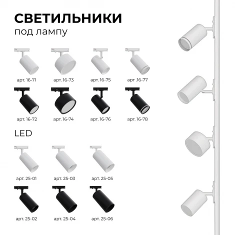 Трековый светильник однофазный под лампу 220V GU10 max 35Вт 220V белый, алюминий, с адаптером Apeyron 16-75