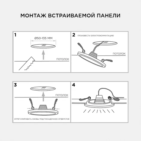 Встраиваемый светильник светодиодный с регулировкой под посадочное отверстие 15Вт 1200лм 6500К круглая, драйвер на корпусе OGM LP-09