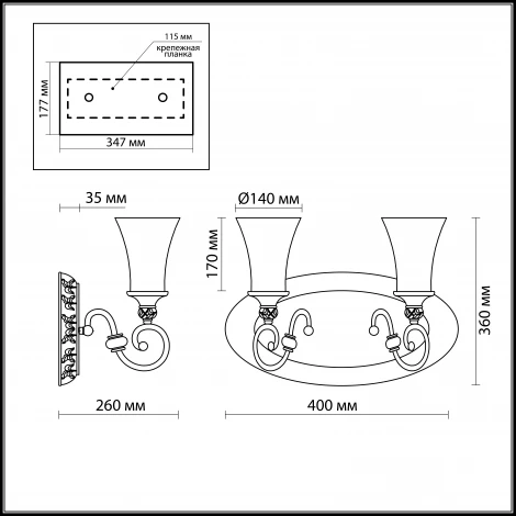 Бра Odeon Light Perry 2456/2W
