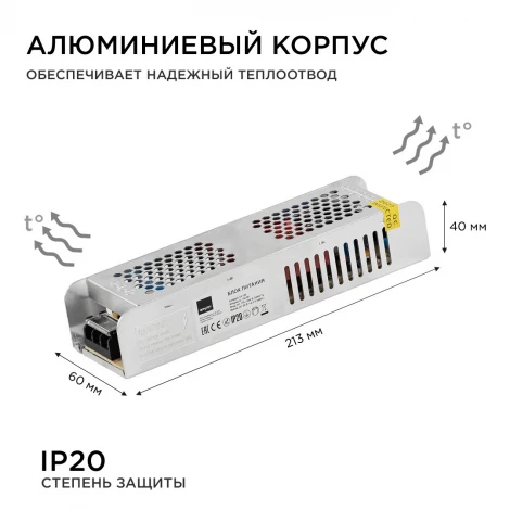 Блок питания для светодиодной ленты 24В Apeyron 03-100