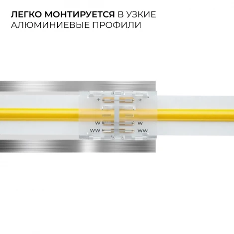 Коннектор прокалывающий 3 pin, для соединения CCT LED ленты 8мм, тип COB, IP20 Apeyron 09-115