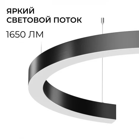 Подвесной светильник светодиодный полукольцо 15Вт 1650лм 4000К алюминий, черный, рассеиватель из поликарбоната Apeyron OLA R30-061